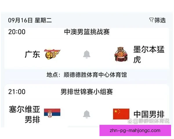 今日精彩赛事直播全程时间安排一览 助你不错过任何一场精彩对决