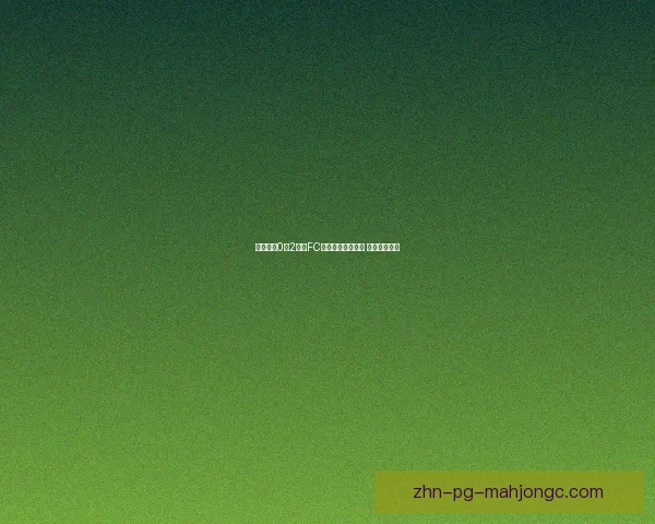 萨马拉队0比2不敌FC波图格萨遭遇失利 错失关键胜机